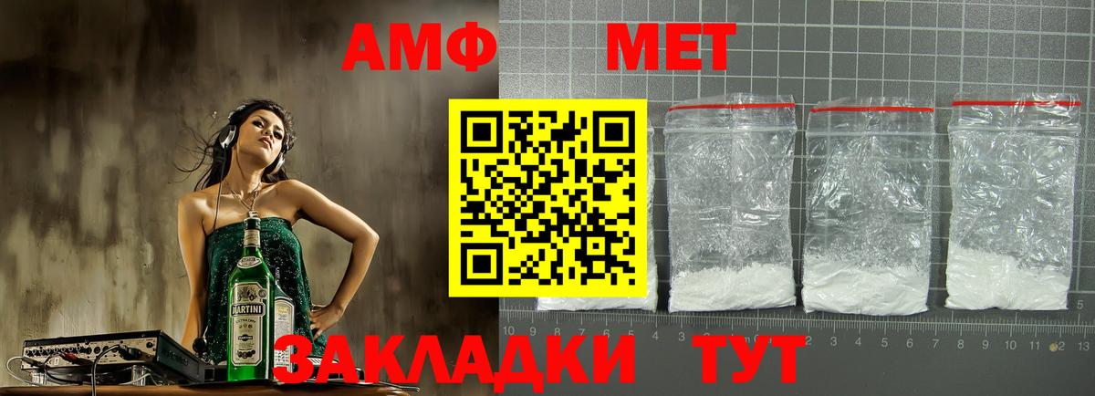 АМФЕТАМИН 98% Великий Новгород