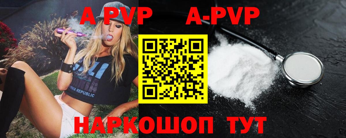 Великий Новгород  A PVP VHQ  Вход с VPN  наркота  A-PVP кристаллы 