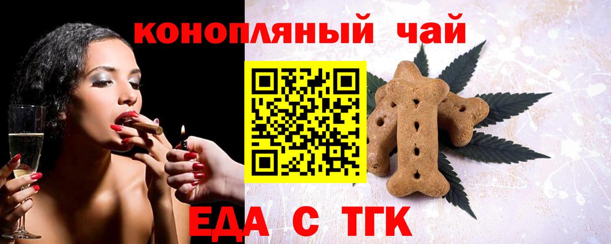 Печенье с ТГК конопля  Вход с VPN  Великий Новгород 