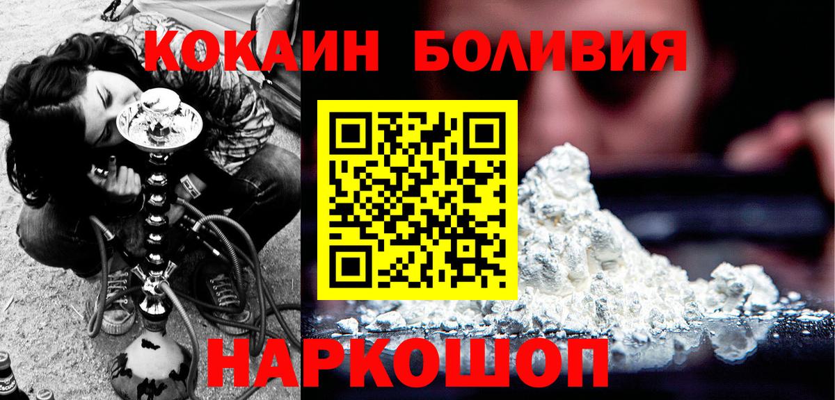 Великий Новгород  COCAIN 97%  Cocaine Перу  Вход с VPN 