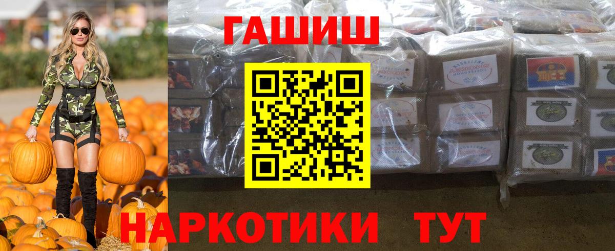 ГАШ убойный  ГАШ гашик  Великий Новгород  Вход с VPN 