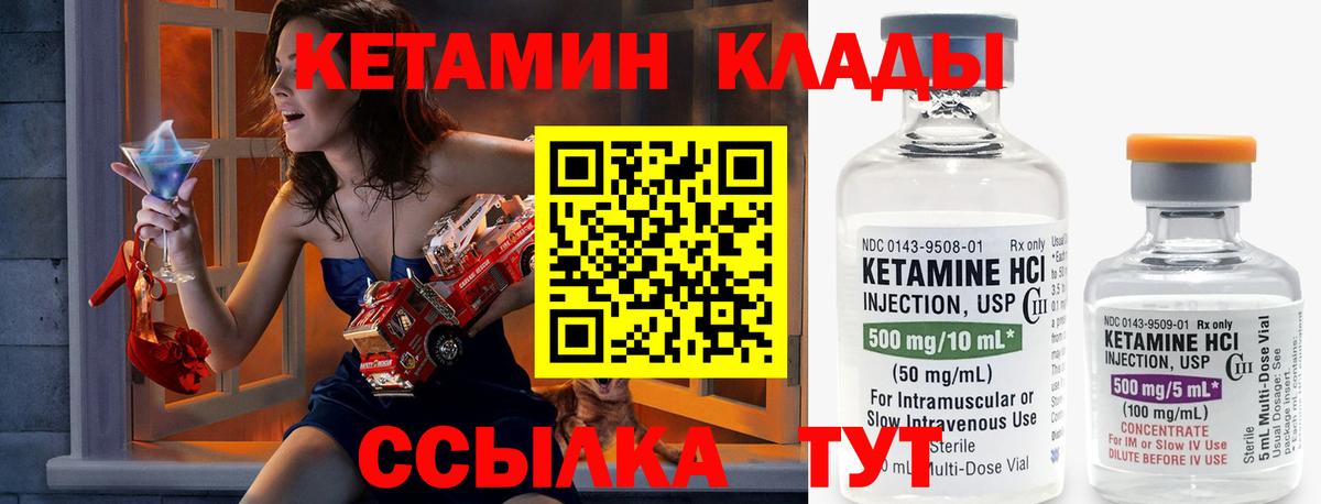 Кетамин ketamine Великий Новгород