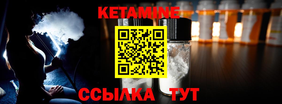 Кетамин VHQ  Вход с VPN  КЕТАМИН VHQ  площадка официальный сайт  Великий Новгород 