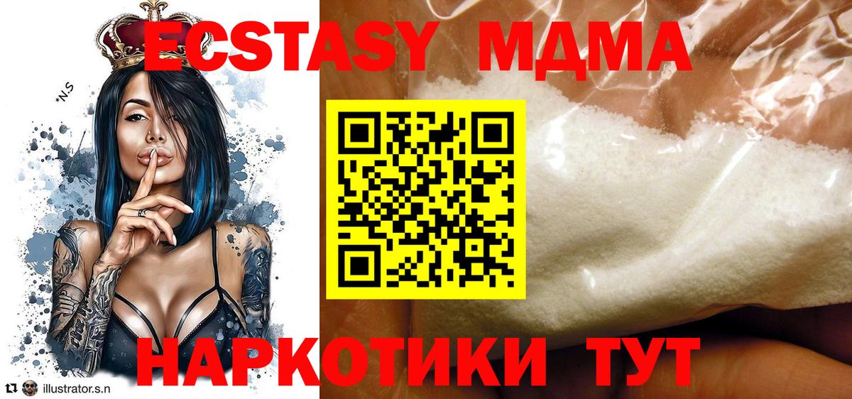 MDMA молли  Вход с VPN  Великий Новгород 