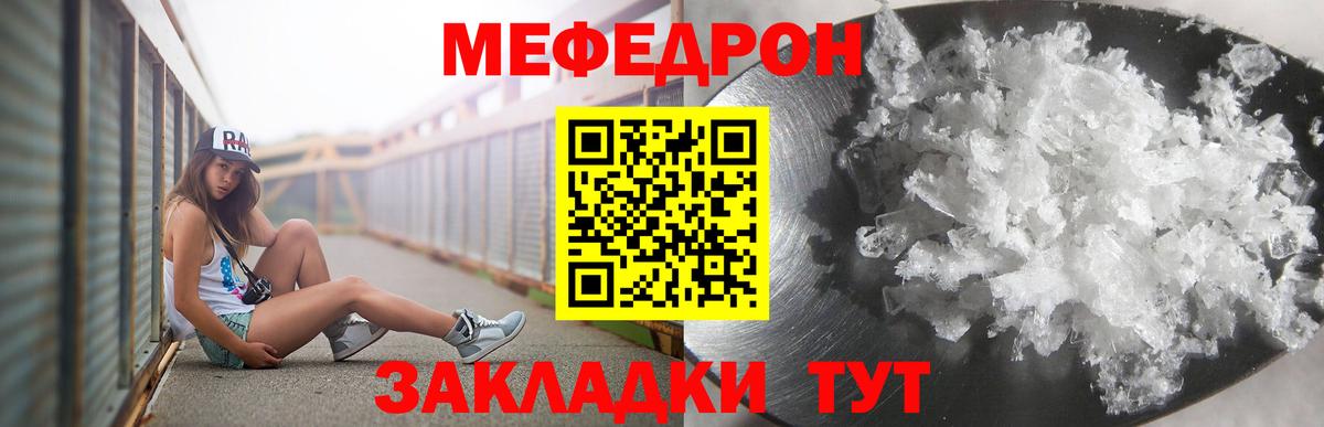 Меф мяу мяу кристаллы Великий Новгород
