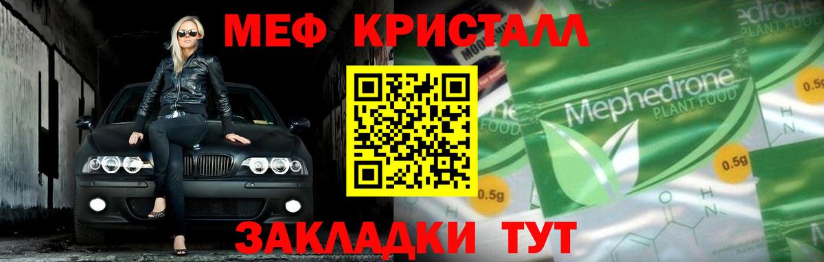 МЕФ VHQ  Меф  Мефедрон 4 MMC  Великий Новгород  Вход с VPN  МЕФ 