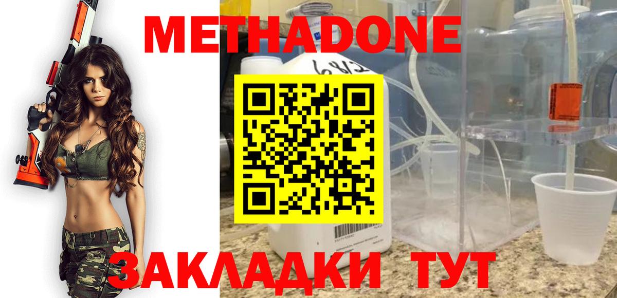 Метадон мёд  это какой сайт  МЕТАДОН кристалл  Великий Новгород  Вход с VPN 