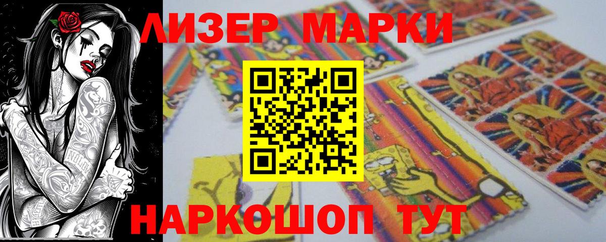 Великий Новгород  Марки N-bome 1500мкг  Вход с VPN 