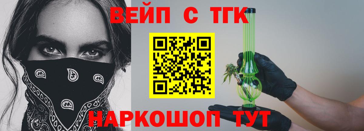 ТГК концентрат  Вход с VPN  Великий Новгород  Дистиллят ТГК THC oil 